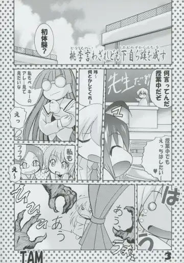 [Tamposa] Panicchu Ponicchu Vol. 1 Fhentai - Page 3
