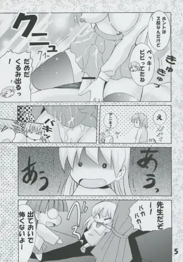 [Tamposa] Panicchu Ponicchu Vol. 1 Fhentai - Page 5