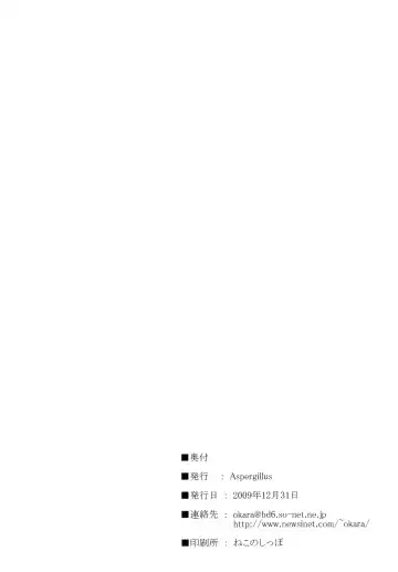 [Okara] Toaru Himitsu no Onee-sama Fhentai - Page 26