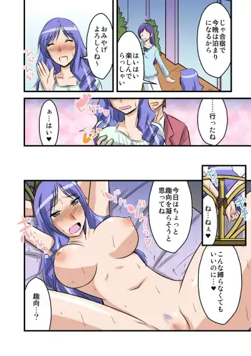 [Bach - Kamiya Ogawa] 他人の妻は蜜の味2。caseREMI Fhentai - Page 27
