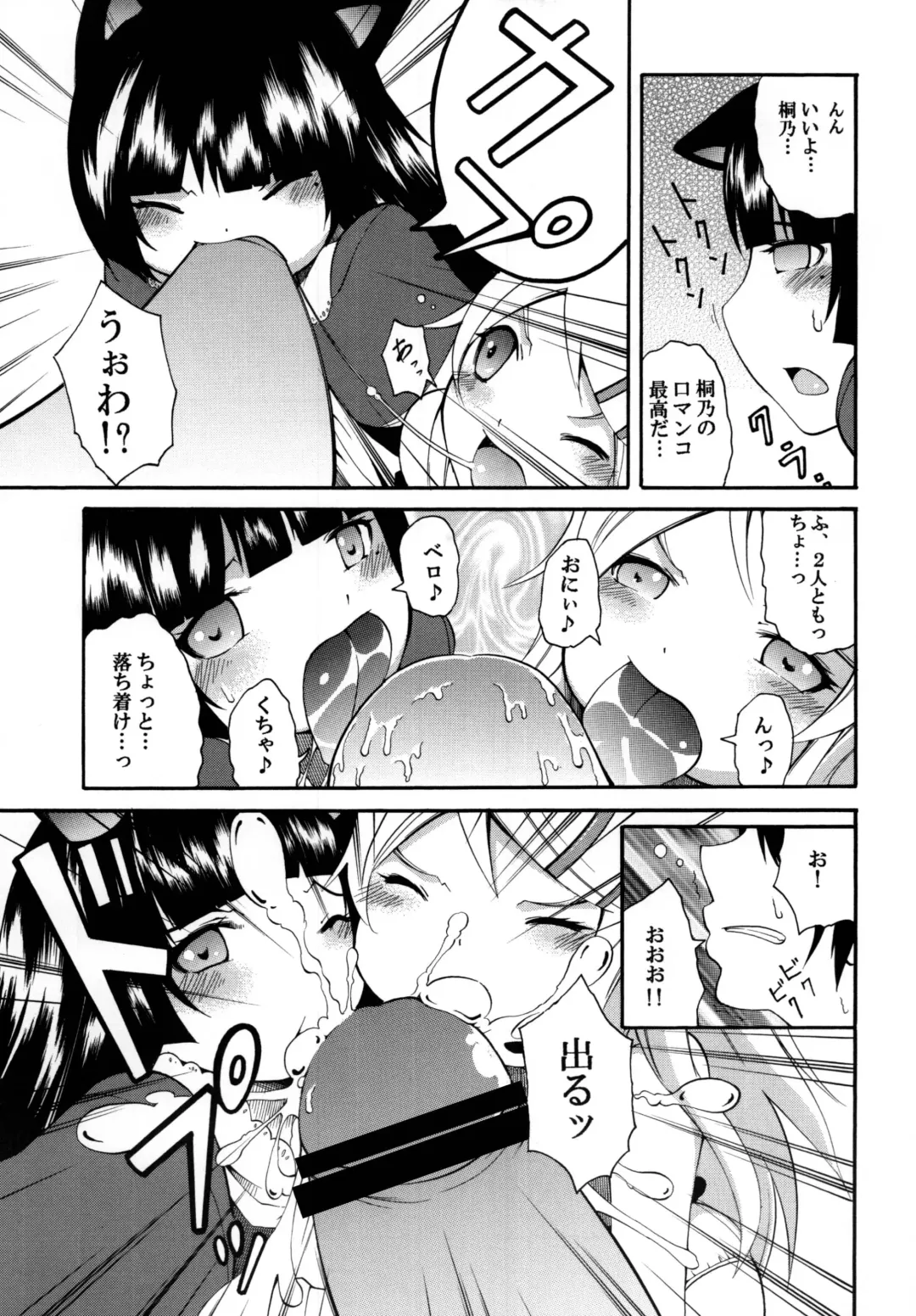 Ore no Imouto ga Konna ni Kawaii Wake. Fhentai - Page 23
