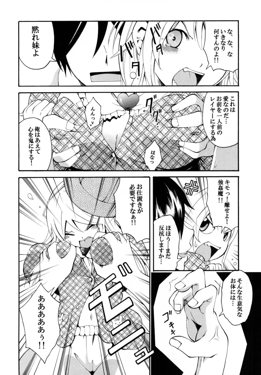 Ore no Imouto ga Konna ni Kawaii Wake. Fhentai - Page 8