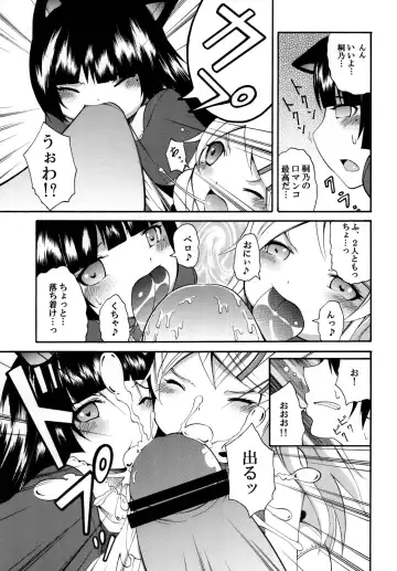 Ore no Imouto ga Konna ni Kawaii Wake. Fhentai - Page 23