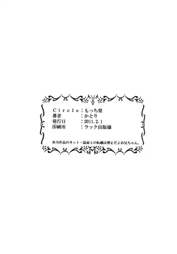 Ore no Imouto ga Konna ni Kawaii Wake. Fhentai - Page 30