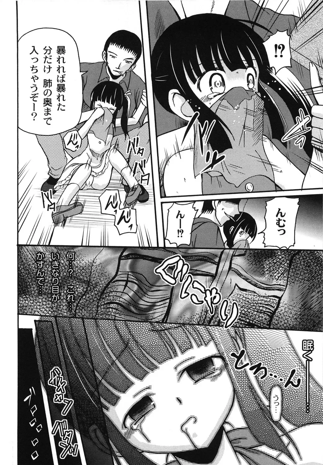 [Kugami Angning] Aigan Love Doll Fhentai - Page 104