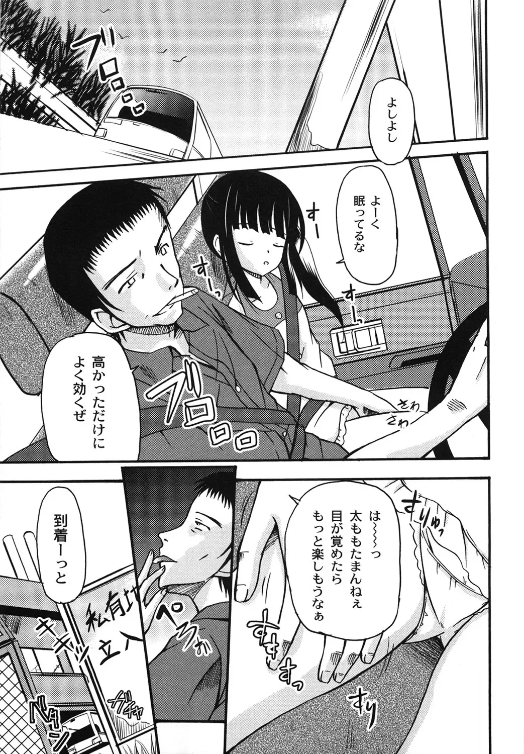 [Kugami Angning] Aigan Love Doll Fhentai - Page 105