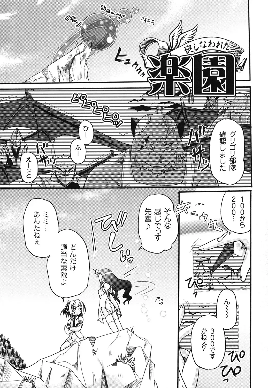 [Kugami Angning] Aigan Love Doll Fhentai - Page 127