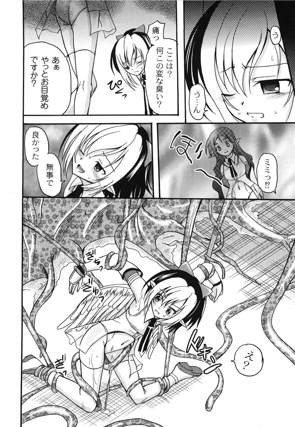 [Kugami Angning] Aigan Love Doll Fhentai - Page 134