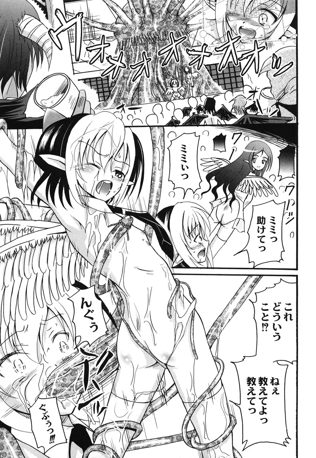 [Kugami Angning] Aigan Love Doll Fhentai - Page 137