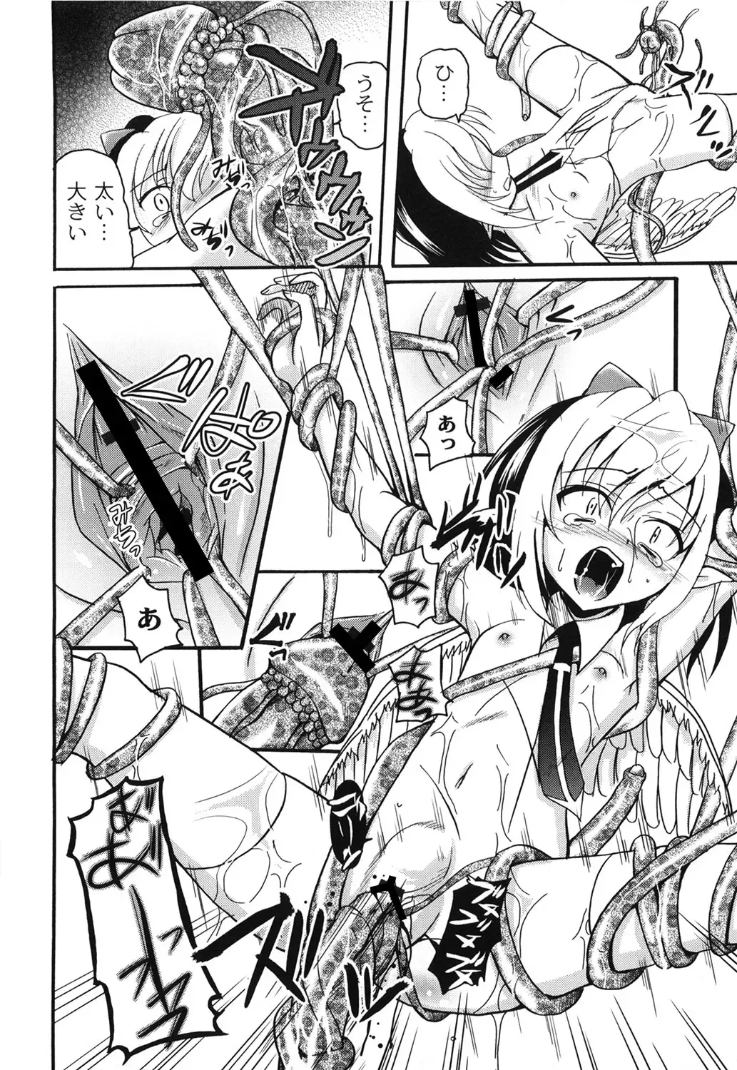 [Kugami Angning] Aigan Love Doll Fhentai - Page 140