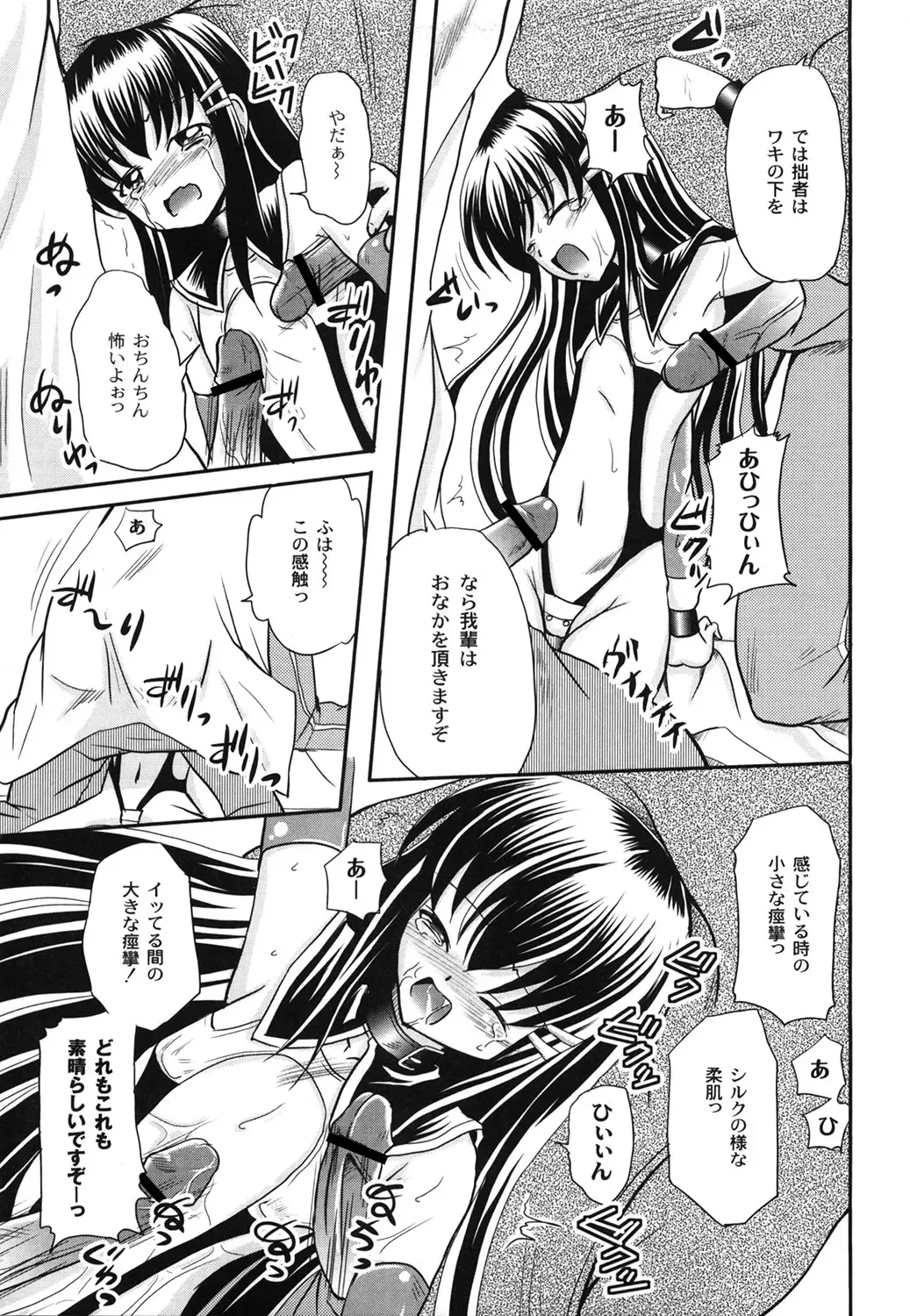 [Kugami Angning] Aigan Love Doll Fhentai - Page 15