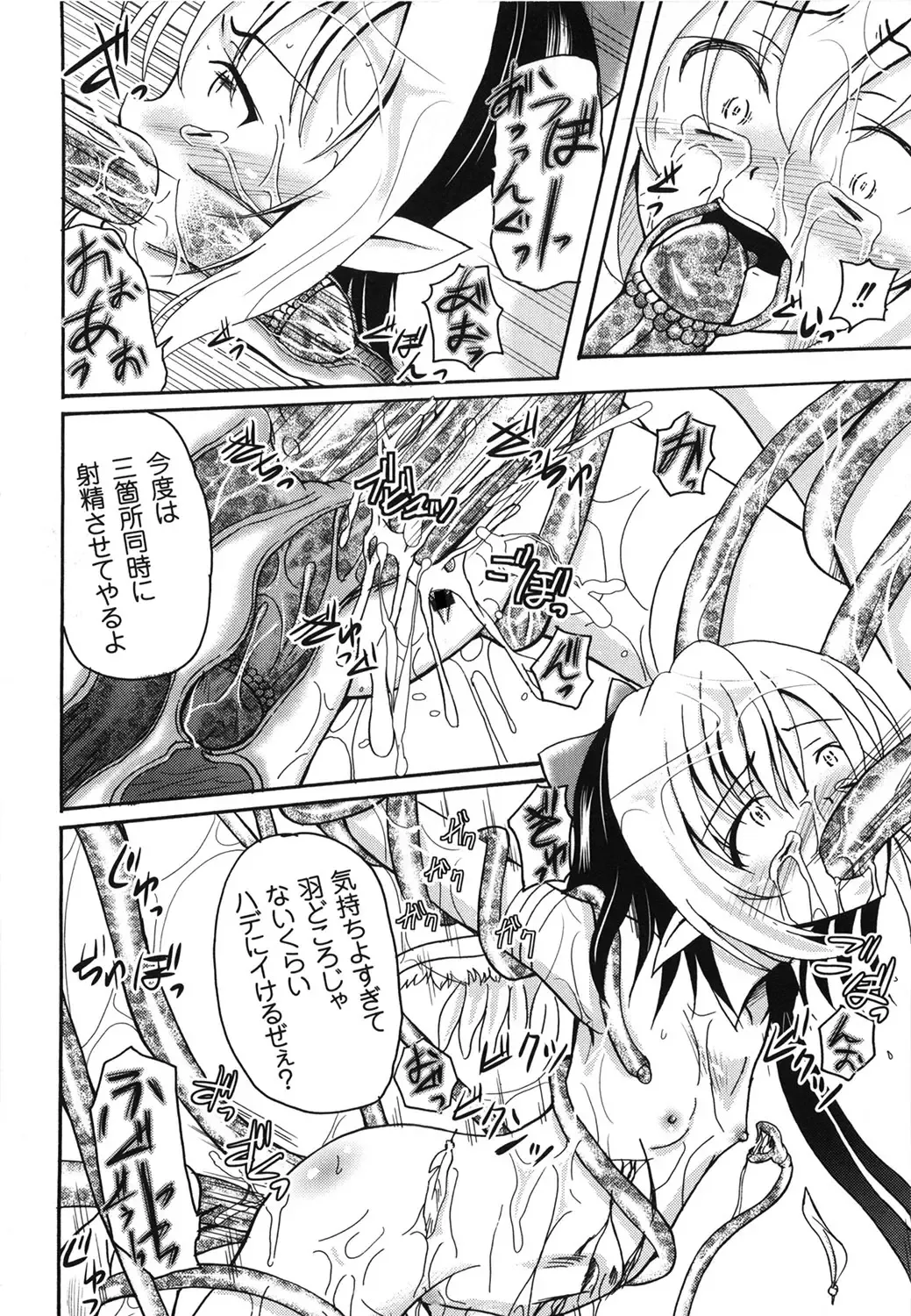 [Kugami Angning] Aigan Love Doll Fhentai - Page 152