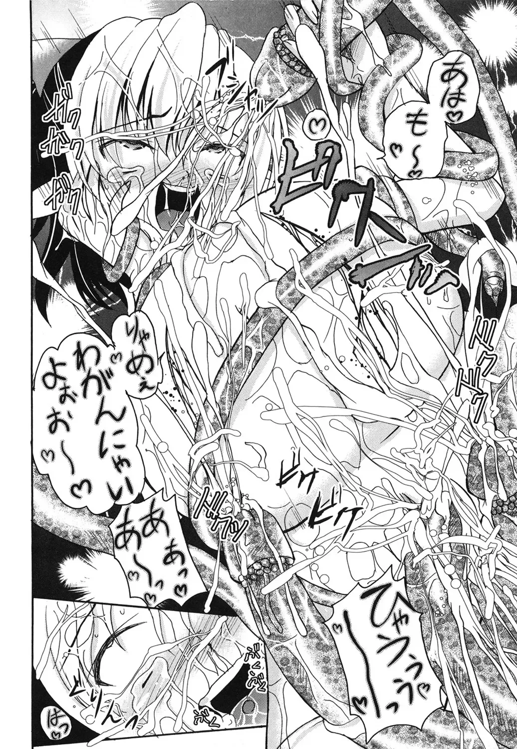 [Kugami Angning] Aigan Love Doll Fhentai - Page 156