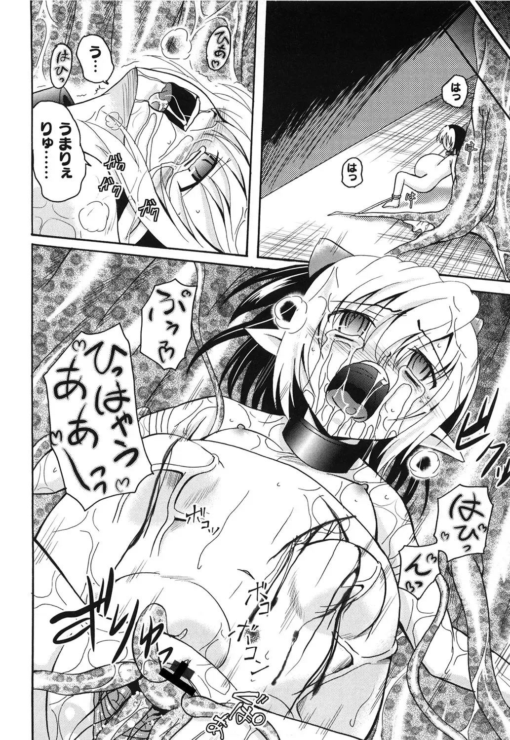 [Kugami Angning] Aigan Love Doll Fhentai - Page 158