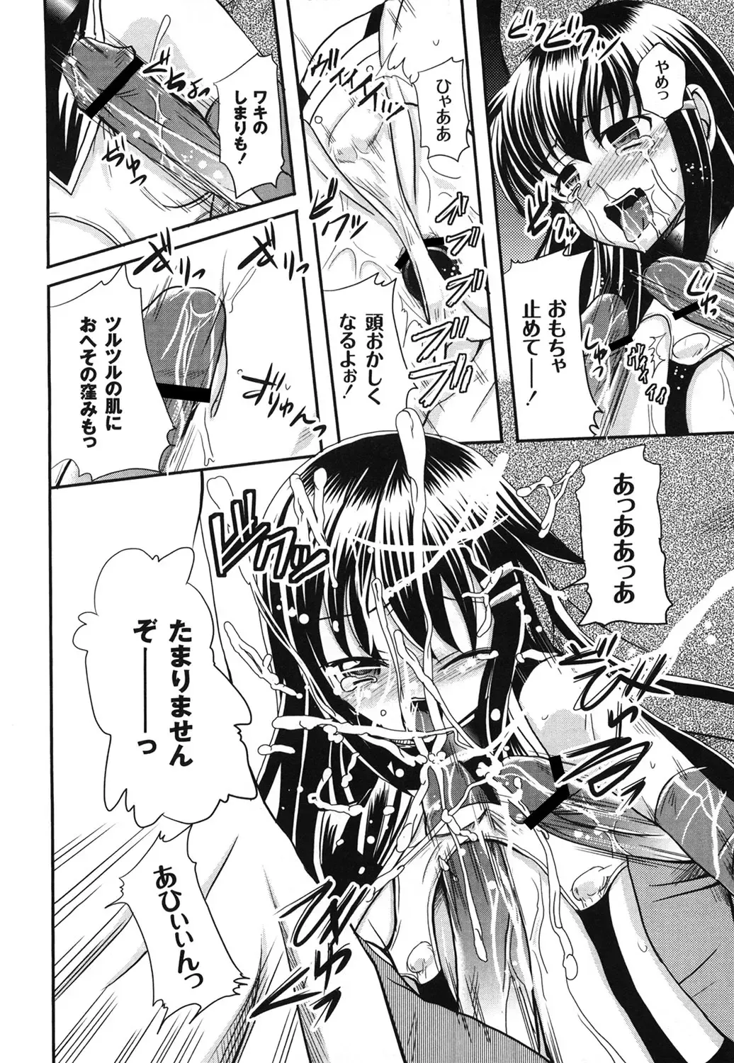 [Kugami Angning] Aigan Love Doll Fhentai - Page 16