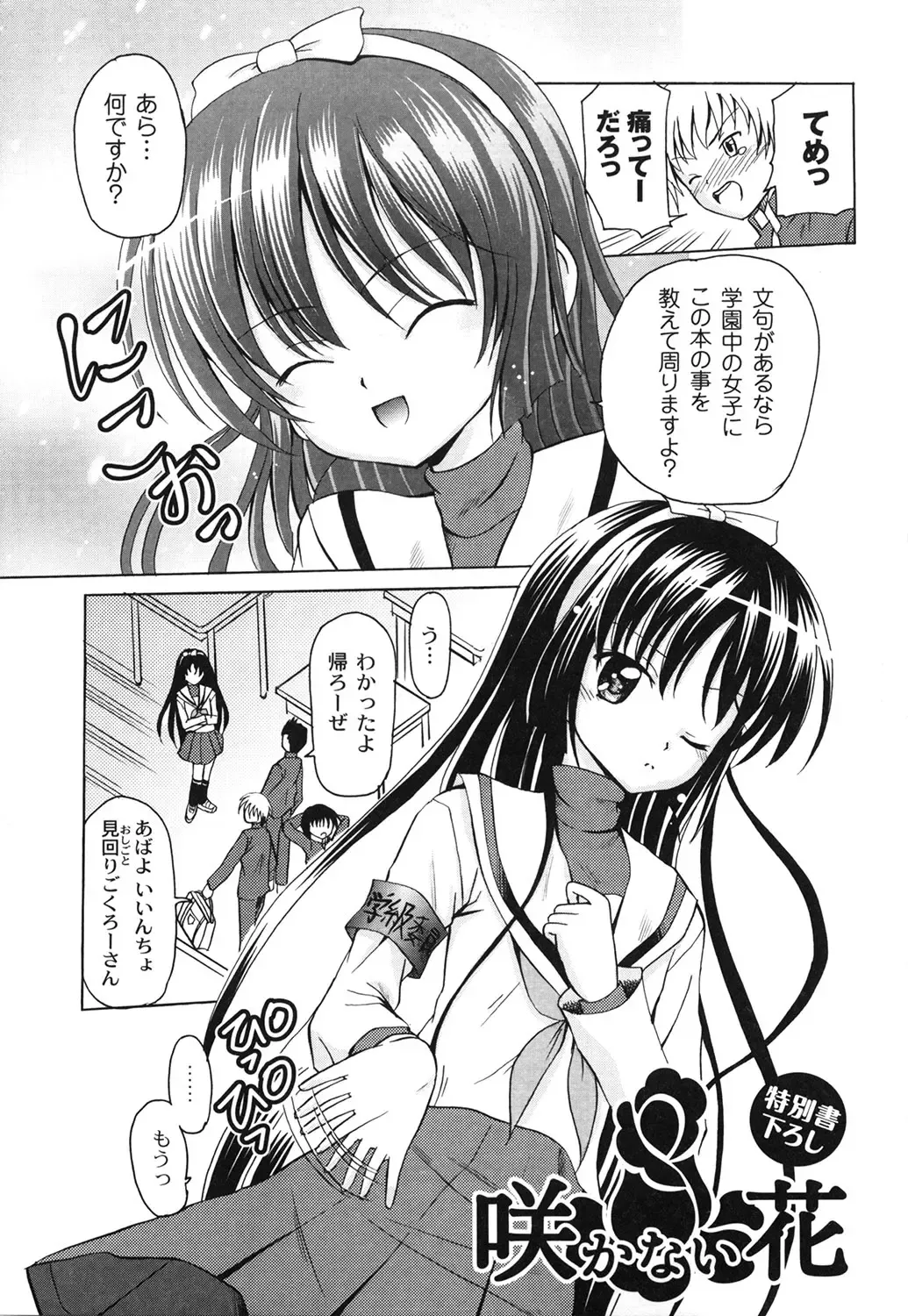 [Kugami Angning] Aigan Love Doll Fhentai - Page 163