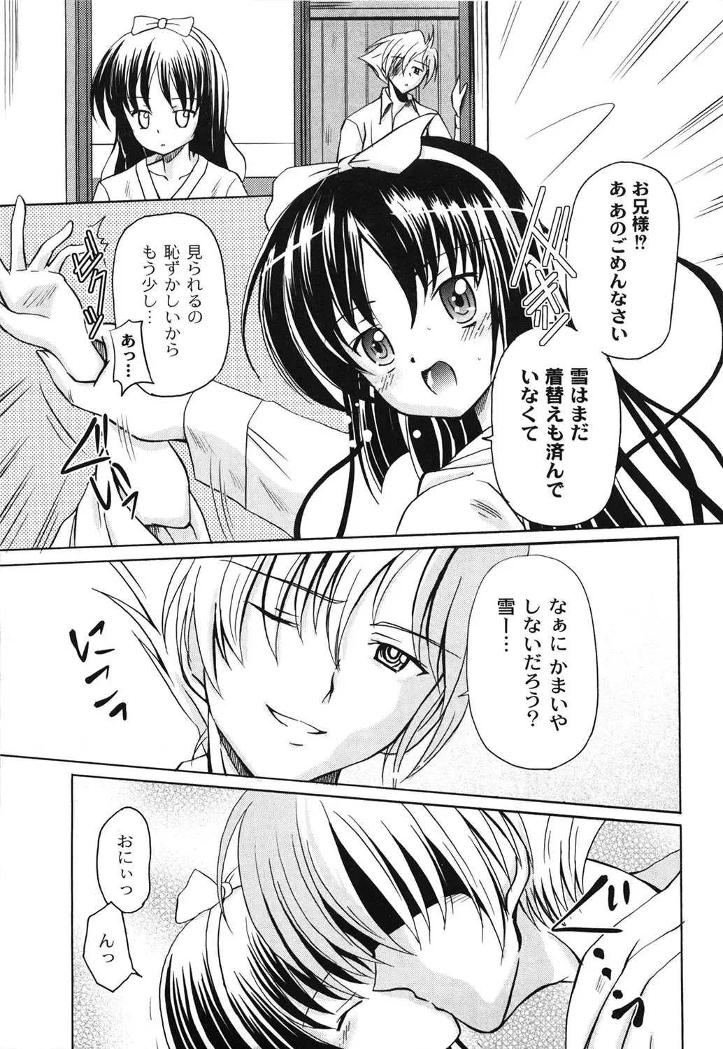 [Kugami Angning] Aigan Love Doll Fhentai - Page 165