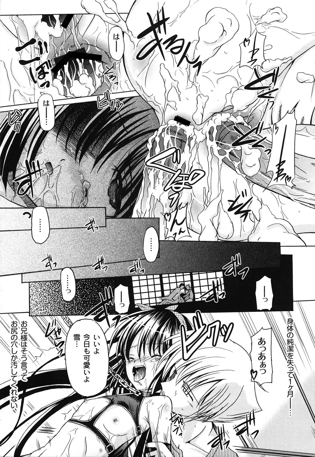 [Kugami Angning] Aigan Love Doll Fhentai - Page 183