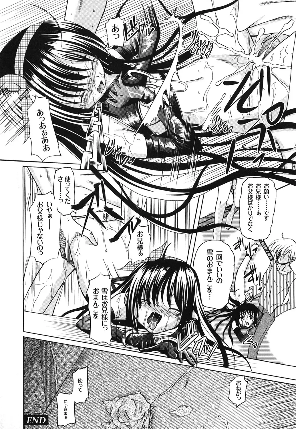 [Kugami Angning] Aigan Love Doll Fhentai - Page 184