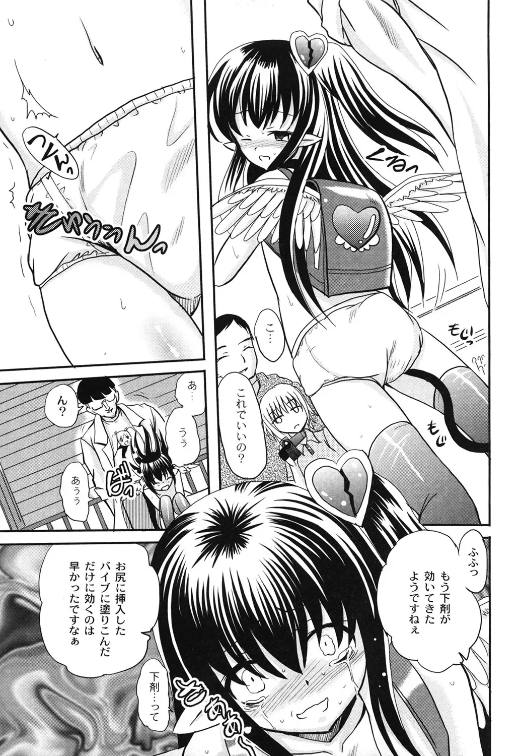 [Kugami Angning] Aigan Love Doll Fhentai - Page 27