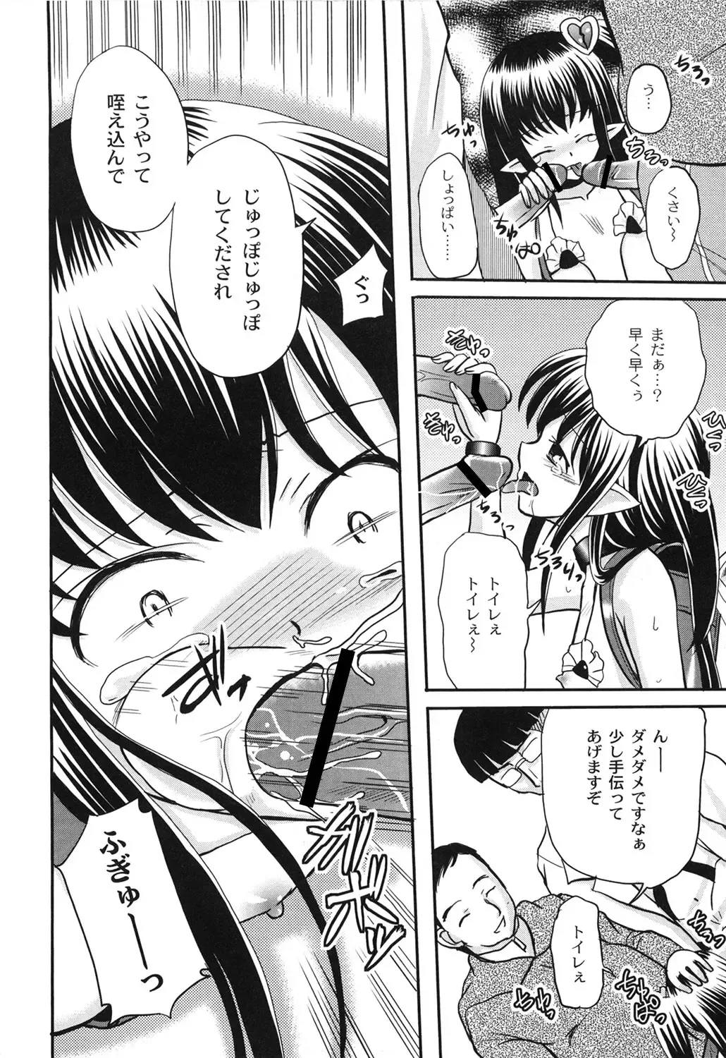 [Kugami Angning] Aigan Love Doll Fhentai - Page 32