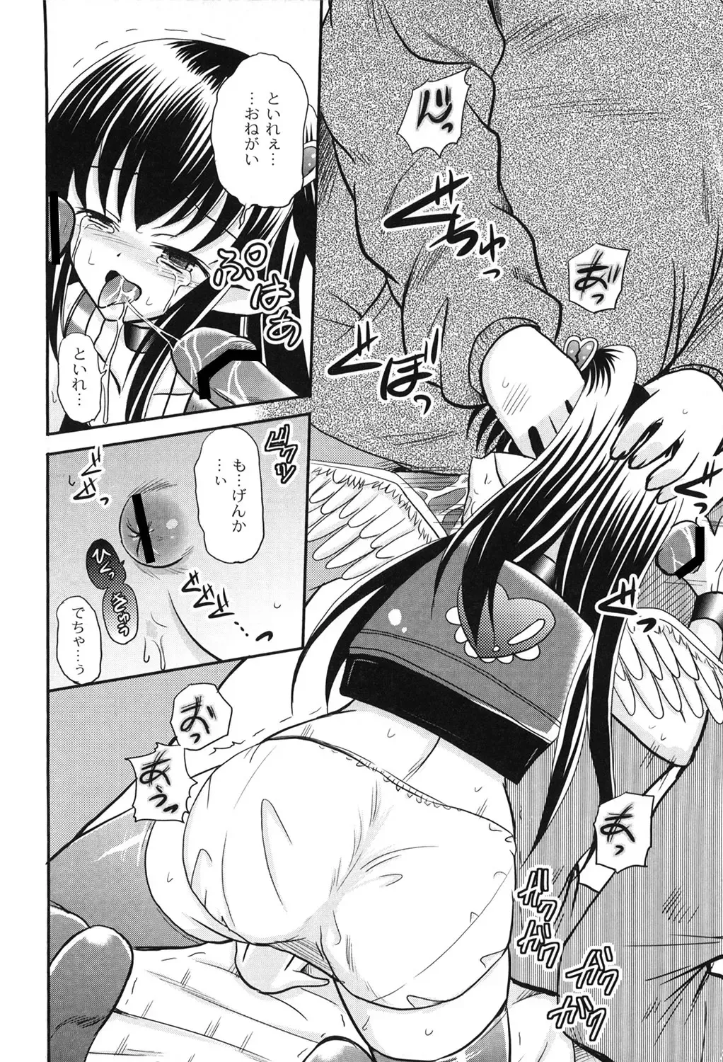 [Kugami Angning] Aigan Love Doll Fhentai - Page 34