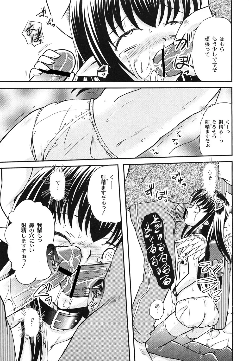 [Kugami Angning] Aigan Love Doll Fhentai - Page 35