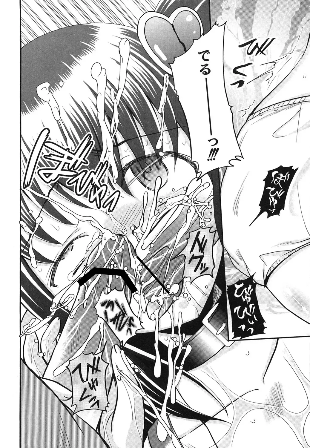 [Kugami Angning] Aigan Love Doll Fhentai - Page 36