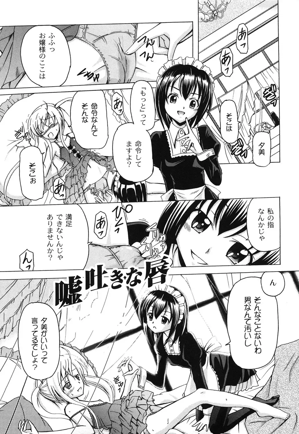 [Kugami Angning] Aigan Love Doll Fhentai - Page 53