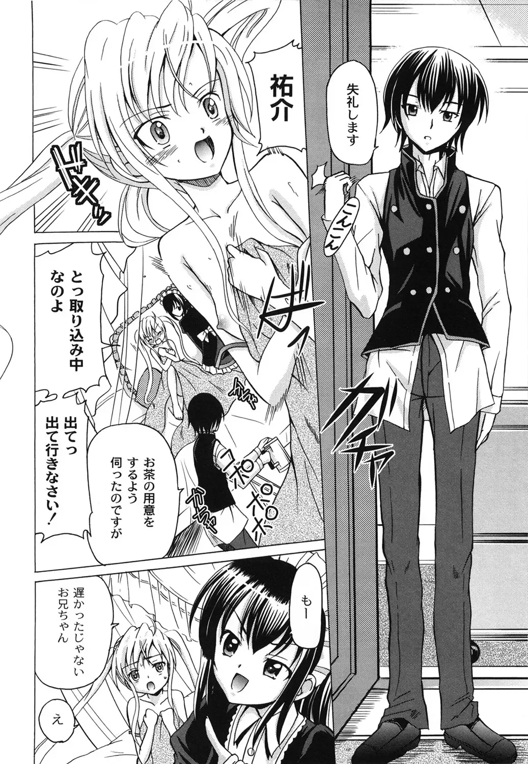 [Kugami Angning] Aigan Love Doll Fhentai - Page 56