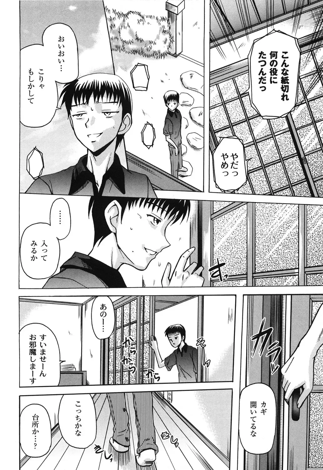 [Kugami Angning] Aigan Love Doll Fhentai - Page 72