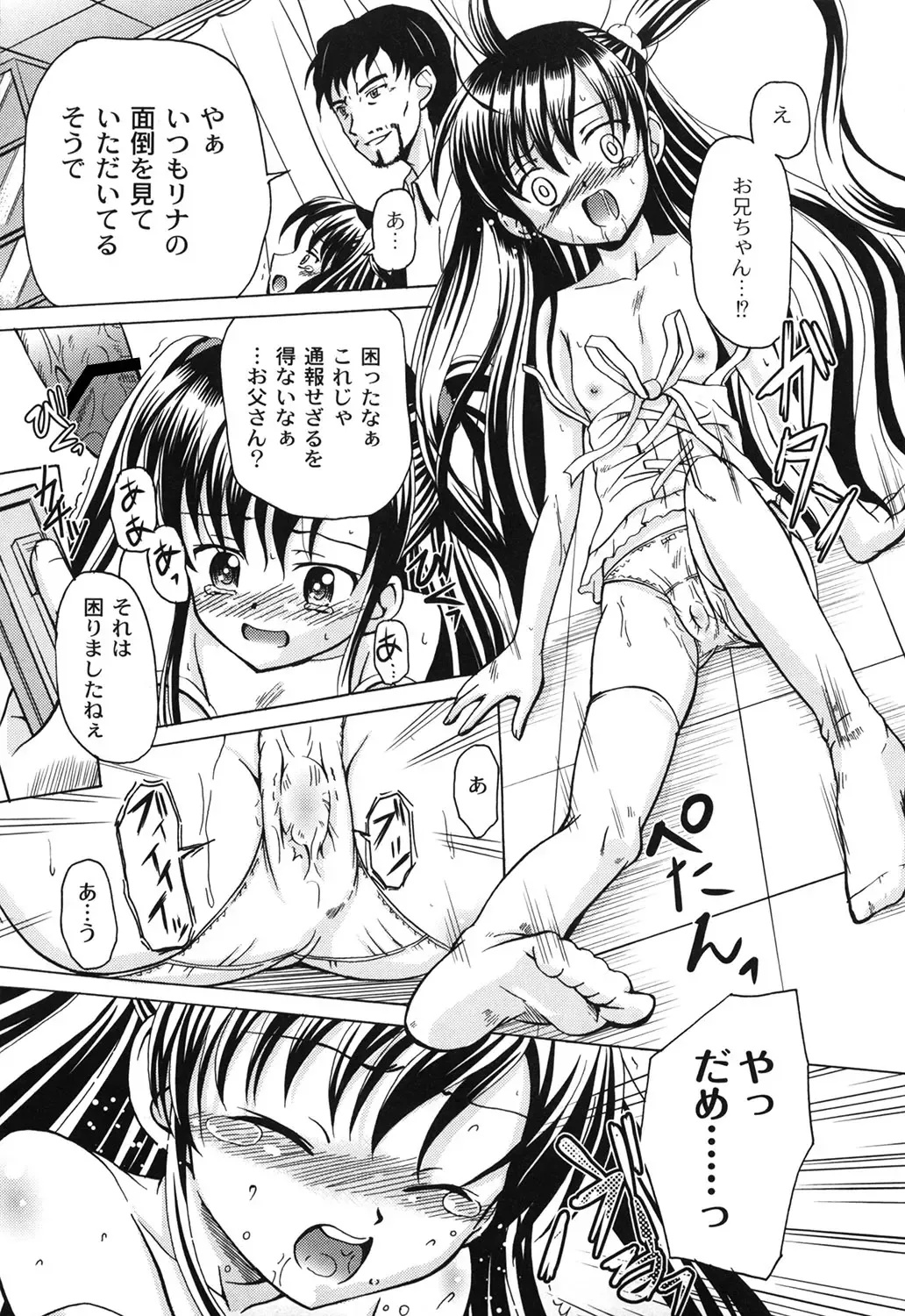 [Kugami Angning] Aigan Love Doll Fhentai - Page 75