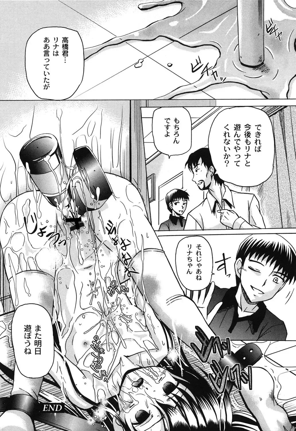 [Kugami Angning] Aigan Love Doll Fhentai - Page 84