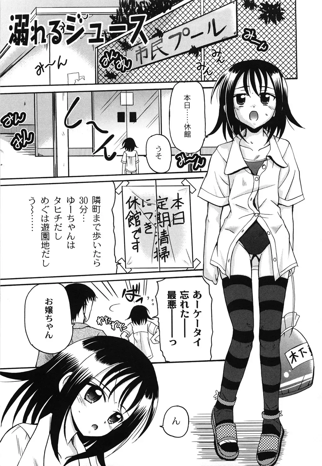 [Kugami Angning] Aigan Love Doll Fhentai - Page 85