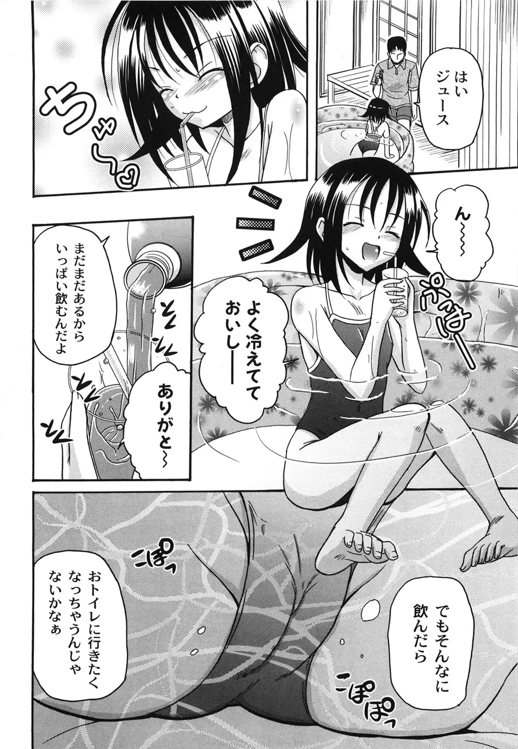 [Kugami Angning] Aigan Love Doll Fhentai - Page 88