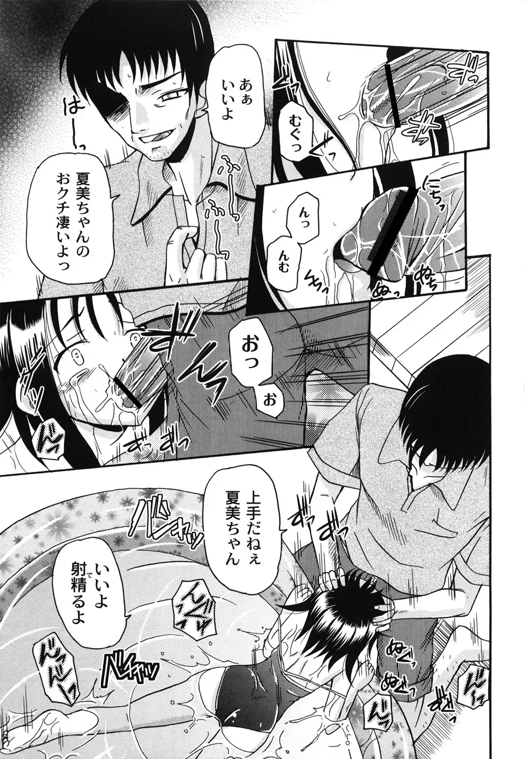 [Kugami Angning] Aigan Love Doll Fhentai - Page 91