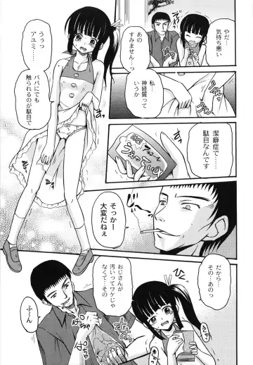 [Kugami Angning] Aigan Love Doll Fhentai - Page 103