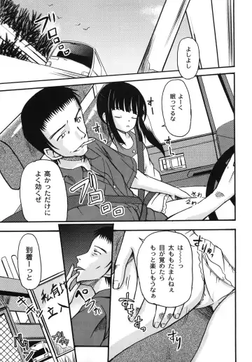 [Kugami Angning] Aigan Love Doll Fhentai - Page 105