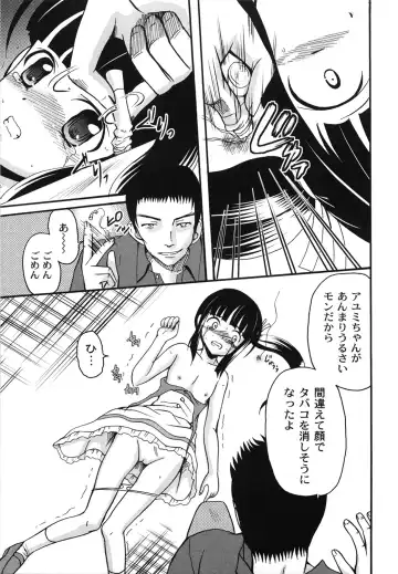 [Kugami Angning] Aigan Love Doll Fhentai - Page 109