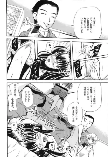 [Kugami Angning] Aigan Love Doll Fhentai - Page 14