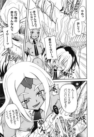 [Kugami Angning] Aigan Love Doll Fhentai - Page 145