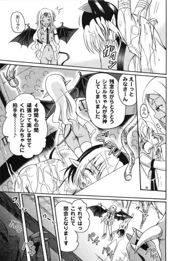 [Kugami Angning] Aigan Love Doll Fhentai - Page 157