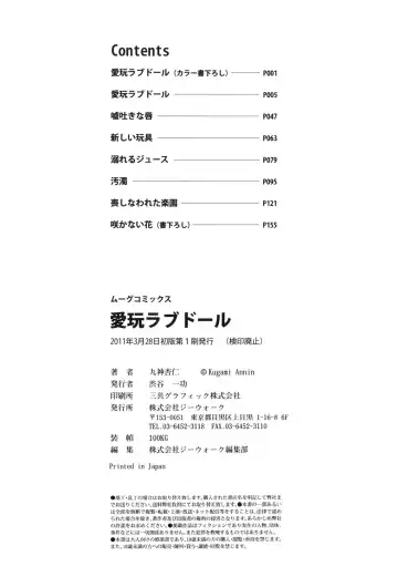 [Kugami Angning] Aigan Love Doll Fhentai - Page 186