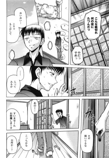 [Kugami Angning] Aigan Love Doll Fhentai - Page 72