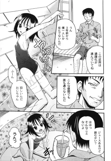 [Kugami Angning] Aigan Love Doll Fhentai - Page 87