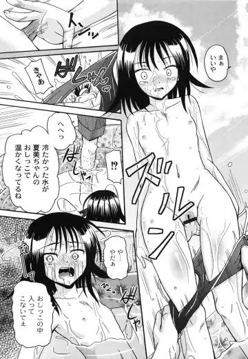 [Kugami Angning] Aigan Love Doll Fhentai - Page 95