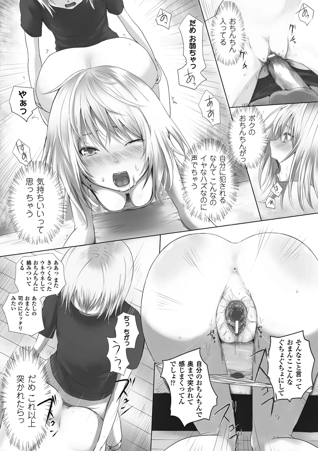 Comic Unreal Anthology Irekawari Hyoui Phantasm Vol. 1 Fhentai - Page 60