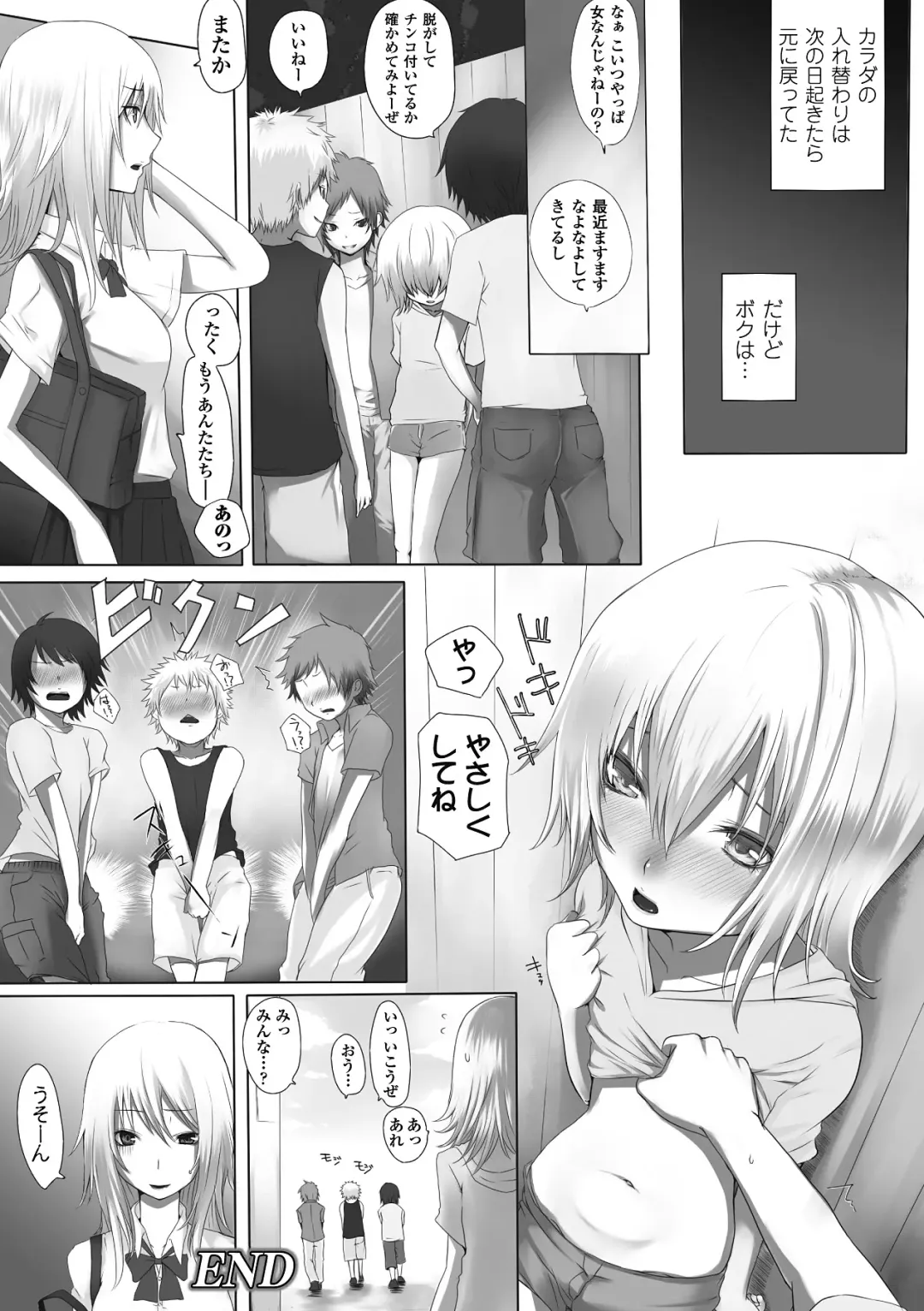 Comic Unreal Anthology Irekawari Hyoui Phantasm Vol. 1 Fhentai - Page 64