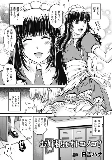 Comic Unreal Anthology Irekawari Hyoui Phantasm Vol. 1 Fhentai - Page 21