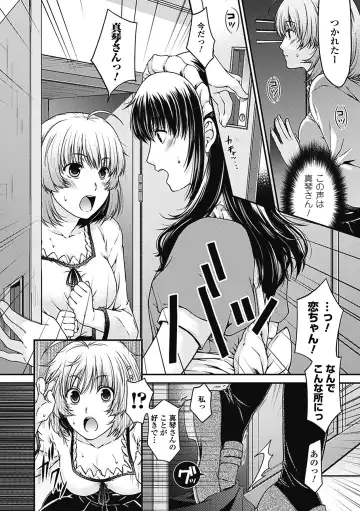 Comic Unreal Anthology Irekawari Hyoui Phantasm Vol. 1 Fhentai - Page 22